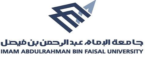 جامعة الامام عبدالرحمن الفيصل خدمات الكترونية